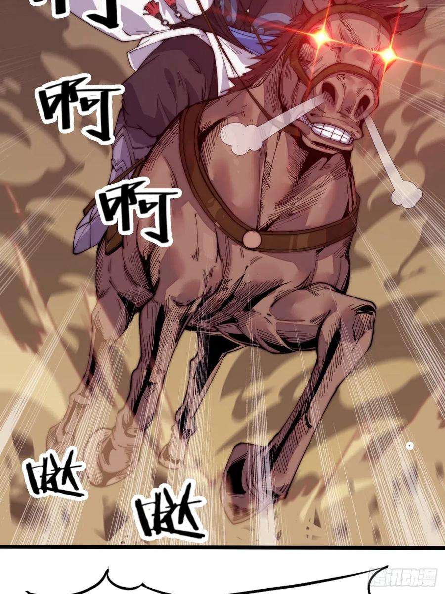 开局一座山二话：抢夺压寨夫人