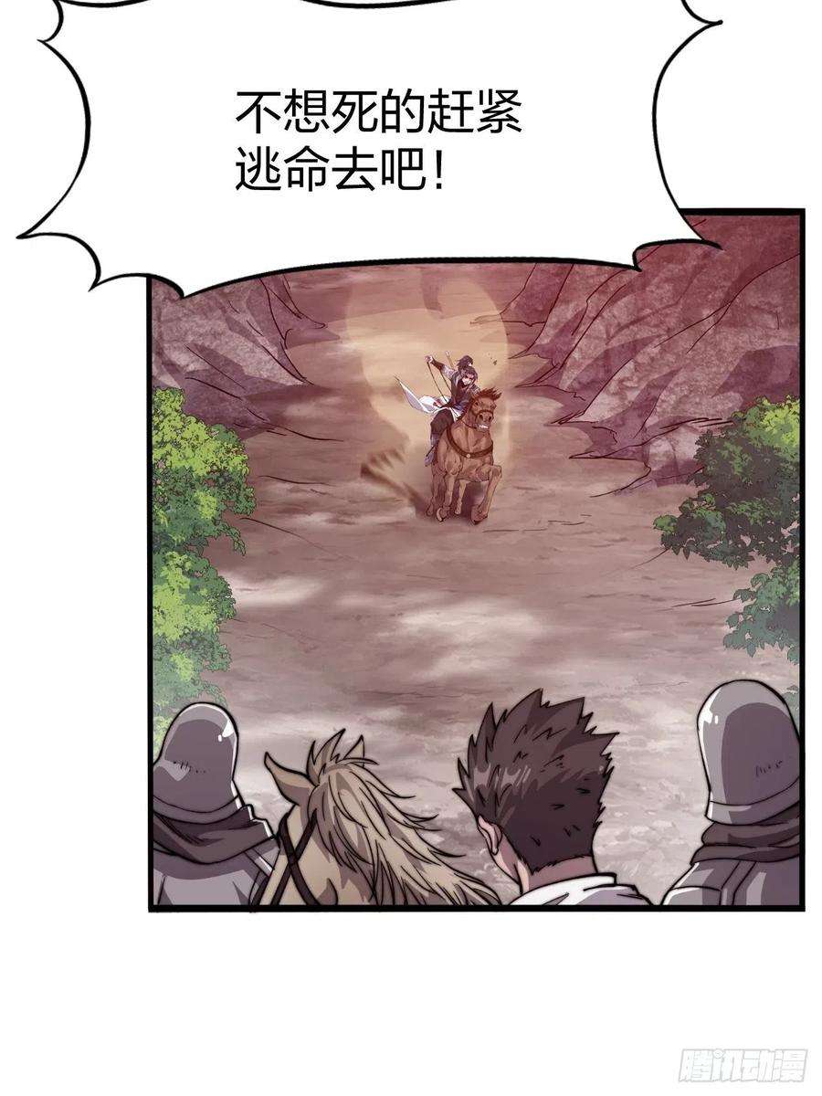 开局一座山二话：抢夺压寨夫人