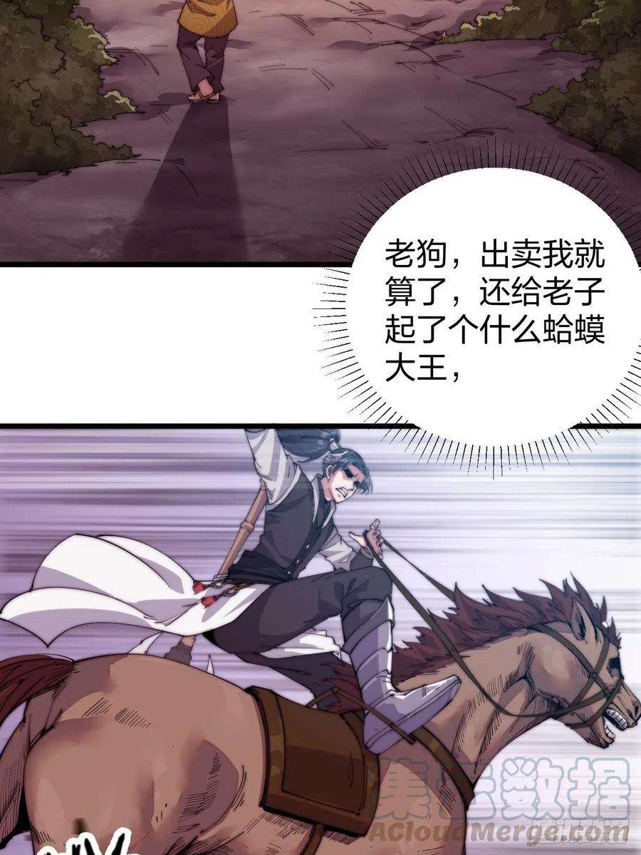 开局一座山二话：抢夺压寨夫人