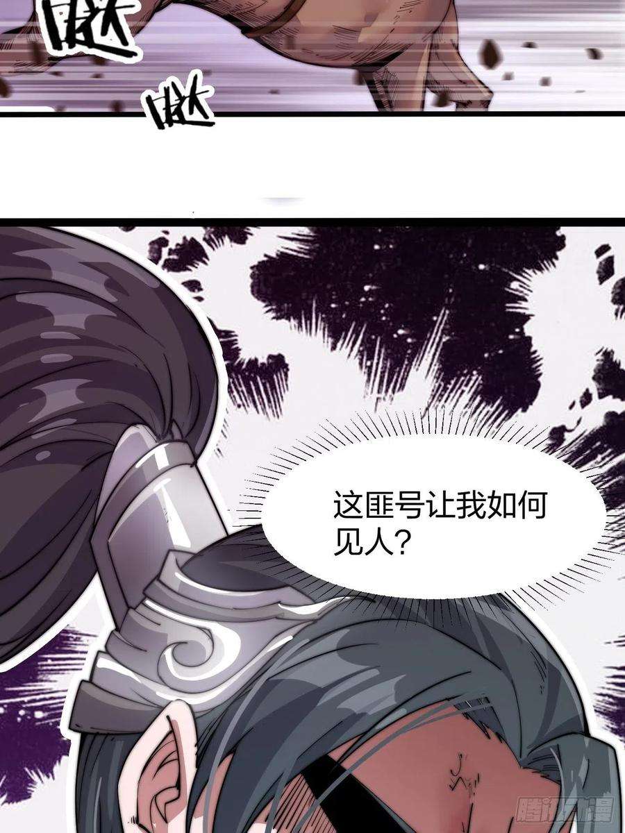 开局一座山二话：抢夺压寨夫人