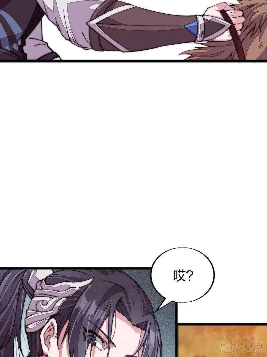 开局一座山二话：抢夺压寨夫人