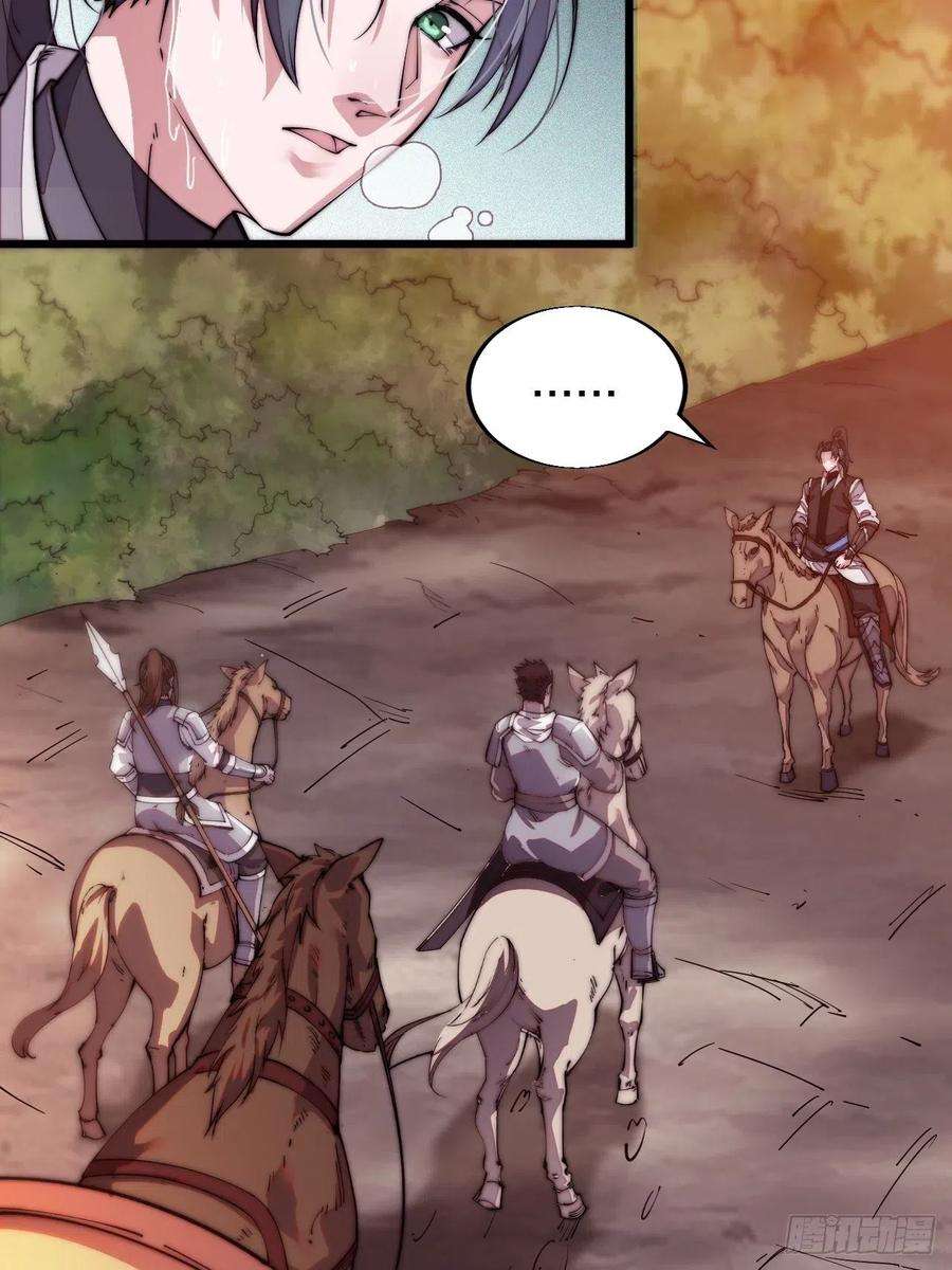 开局一座山二话：抢夺压寨夫人