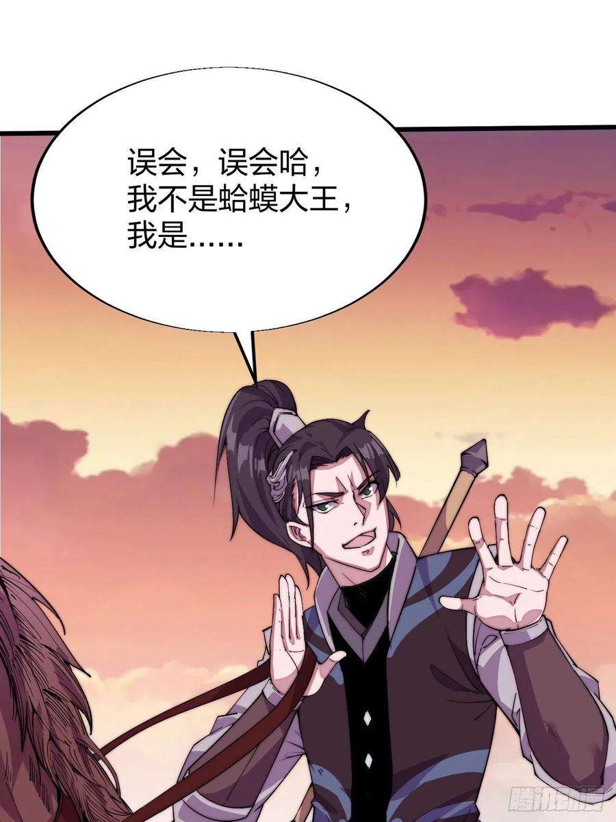 开局一座山二话：抢夺压寨夫人