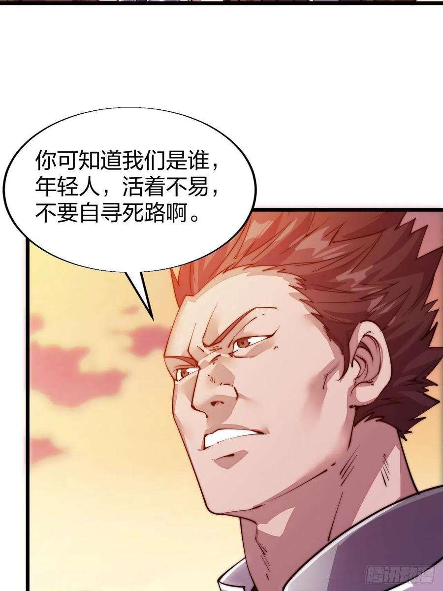 开局一座山二话：抢夺压寨夫人