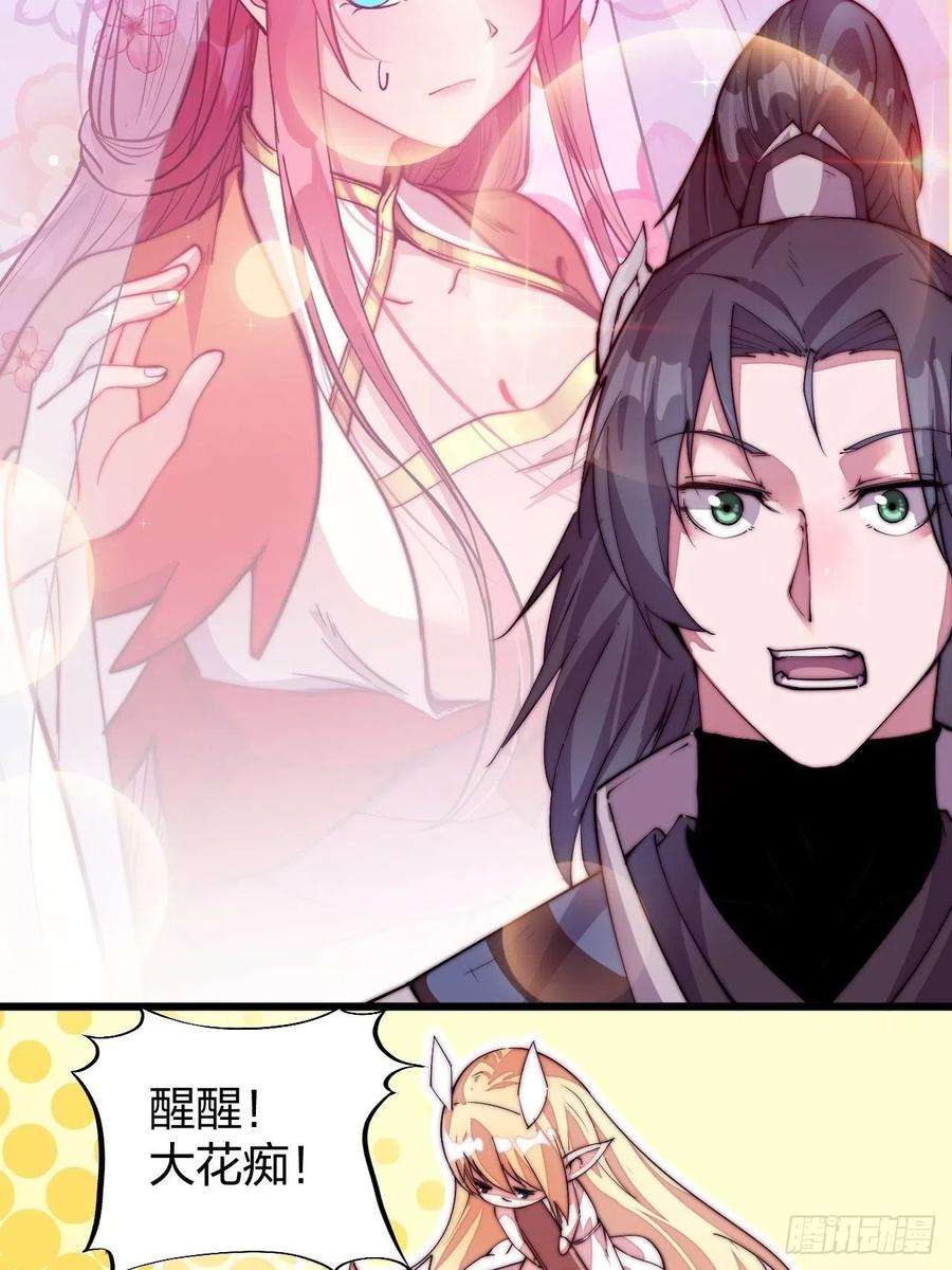 开局一座山二话：抢夺压寨夫人