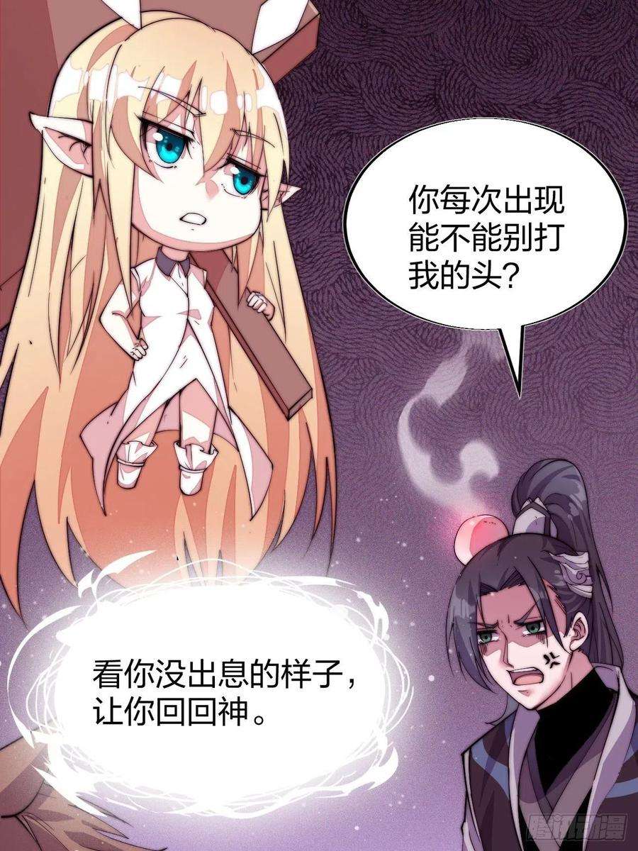 开局一座山二话：抢夺压寨夫人