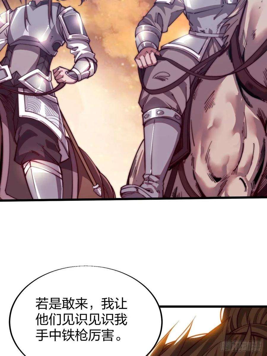 开局一座山二话：抢夺压寨夫人