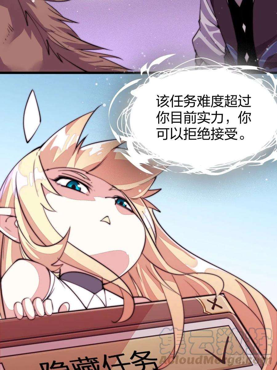 开局一座山二话：抢夺压寨夫人