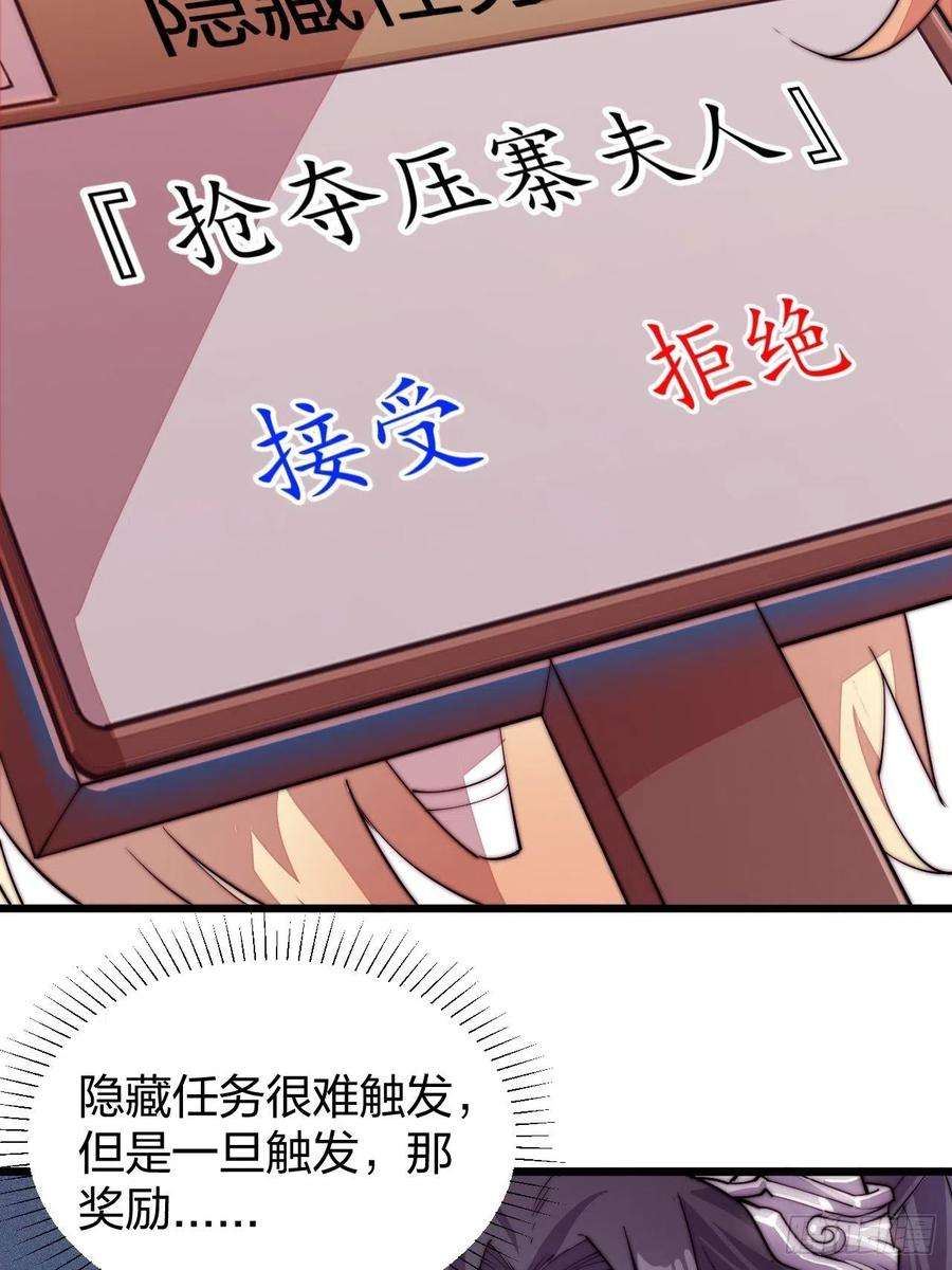 开局一座山二话：抢夺压寨夫人