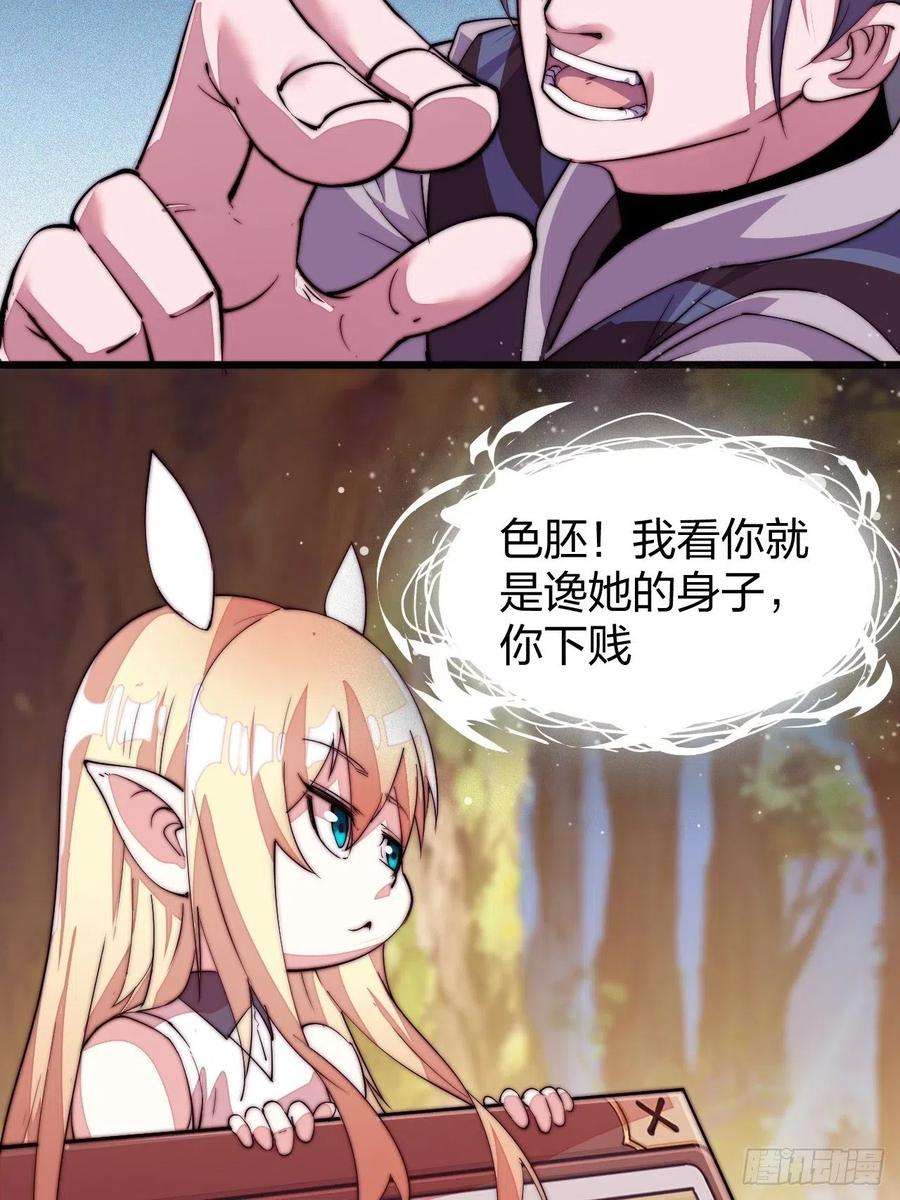 开局一座山二话：抢夺压寨夫人