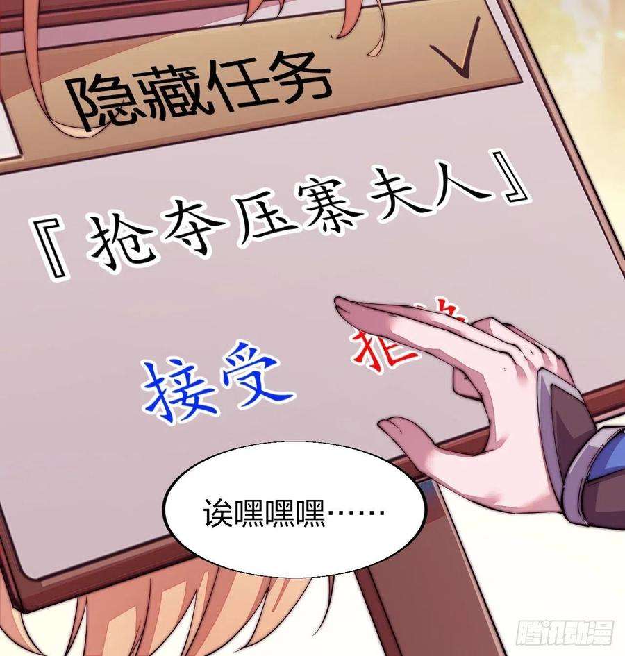 开局一座山二话：抢夺压寨夫人