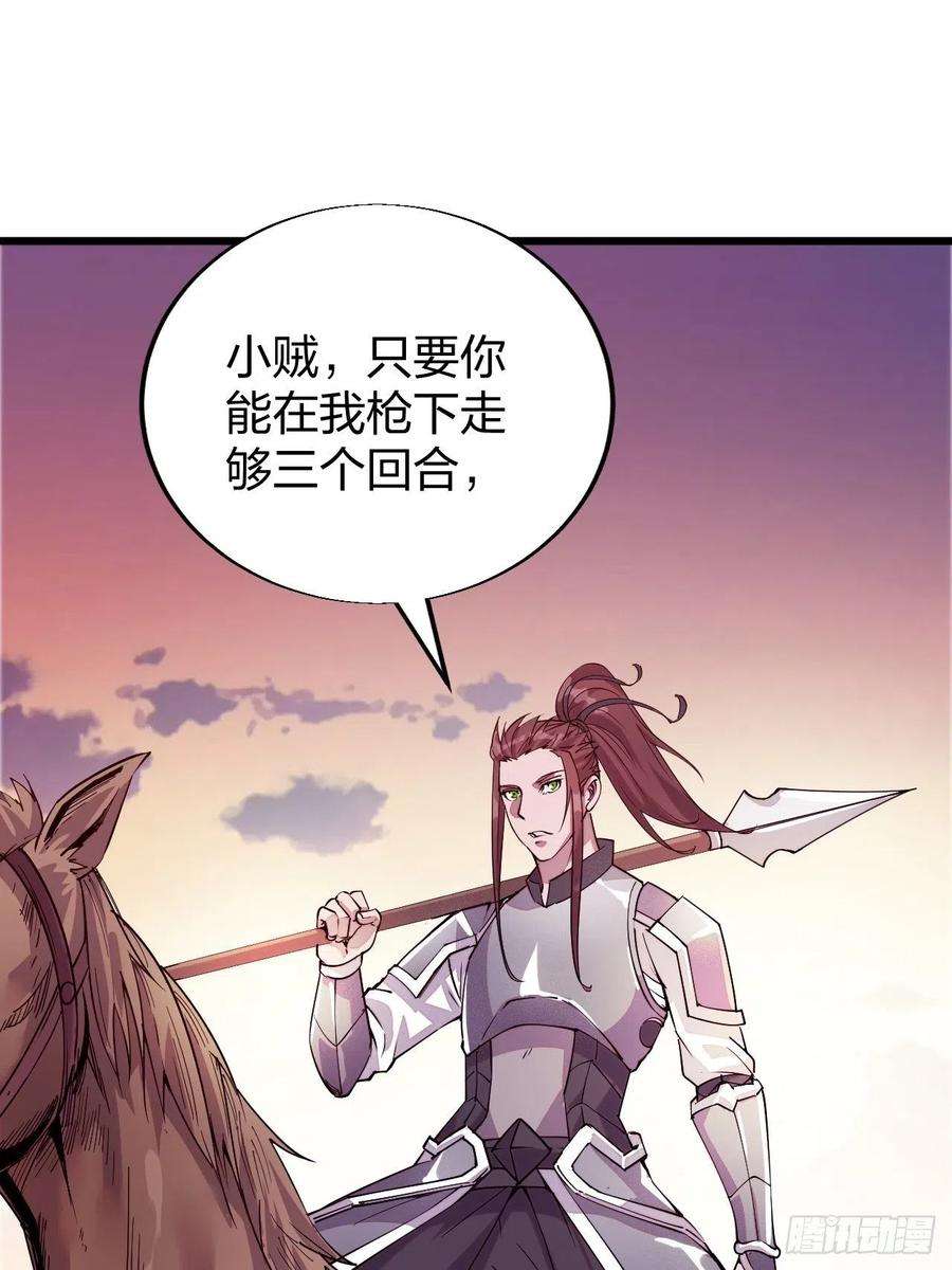 开局一座山二话：抢夺压寨夫人