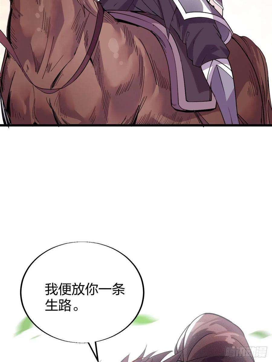 开局一座山二话：抢夺压寨夫人