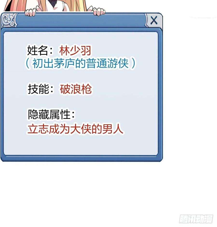 开局一座山二话：抢夺压寨夫人