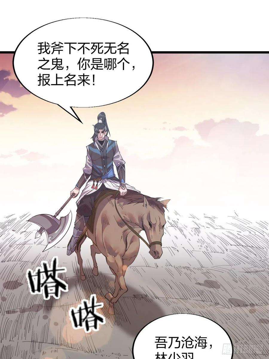 开局一座山二话：抢夺压寨夫人