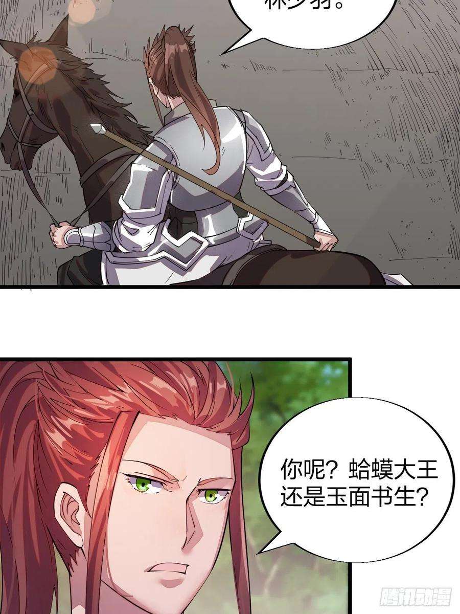 开局一座山二话：抢夺压寨夫人