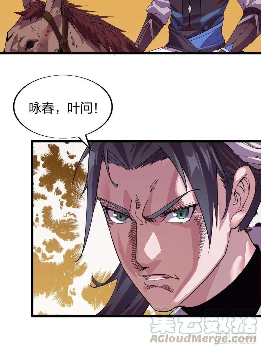 开局一座山二话：抢夺压寨夫人