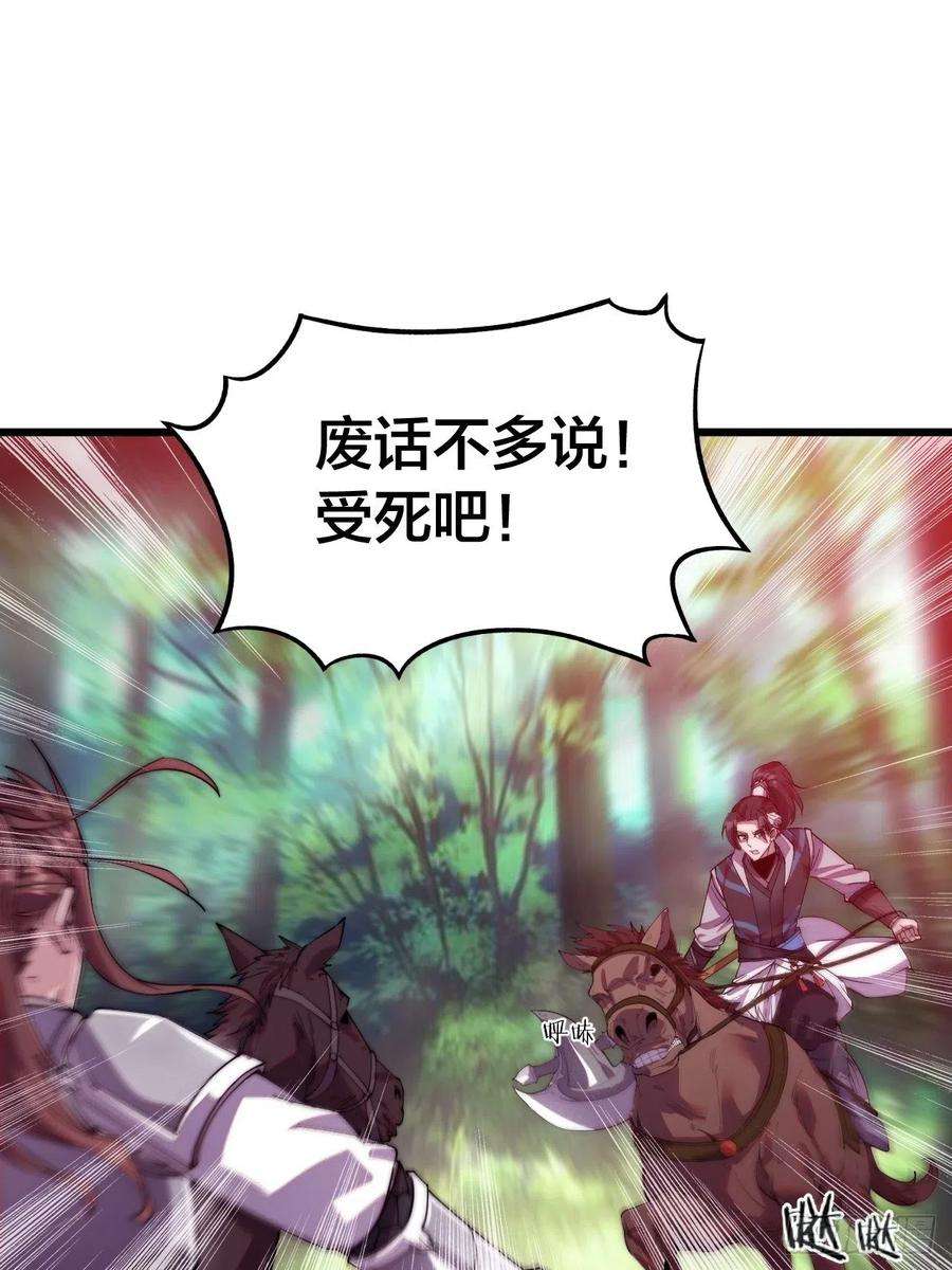 开局一座山二话：抢夺压寨夫人