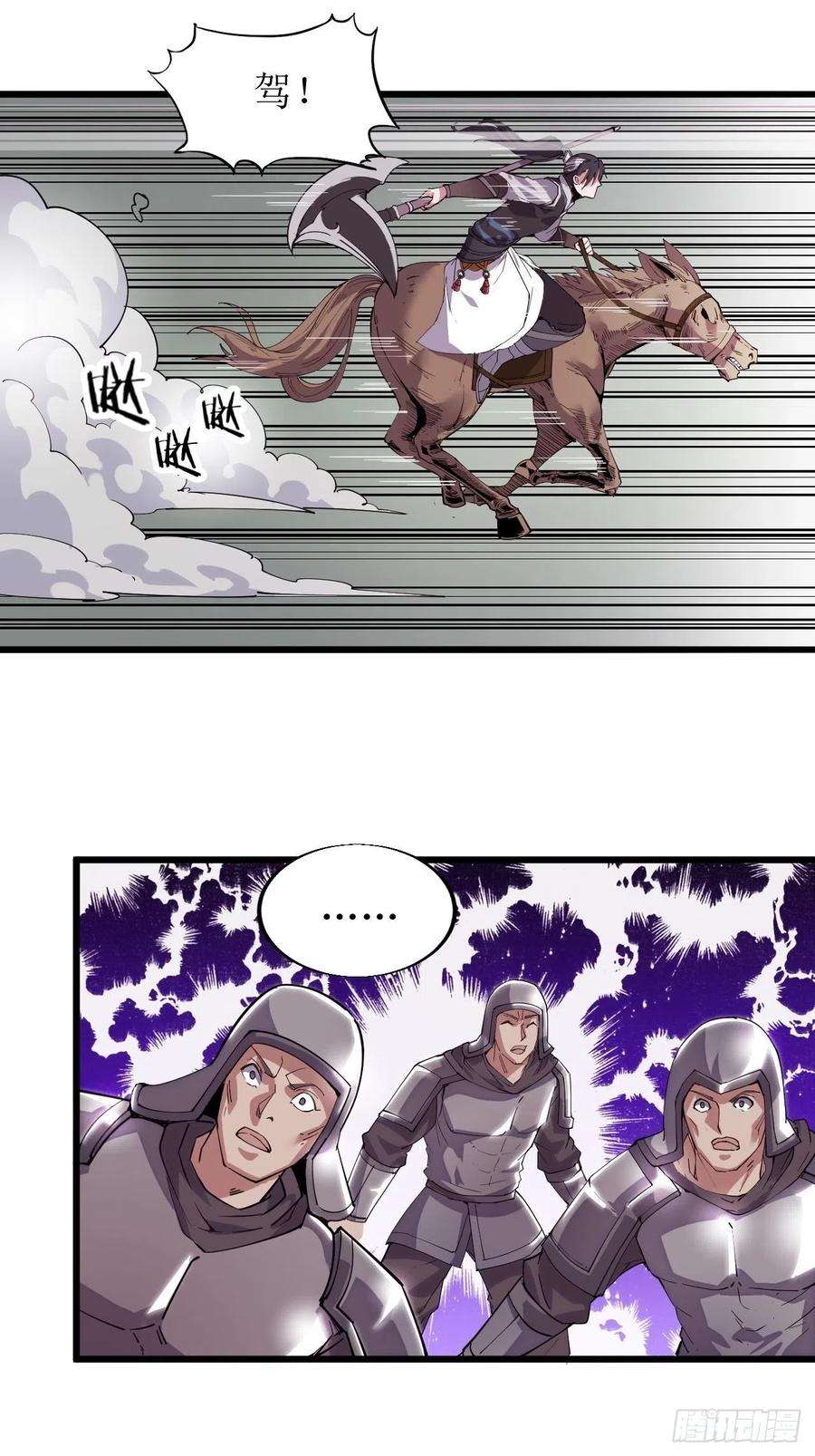 开局一座山二话：抢夺压寨夫人