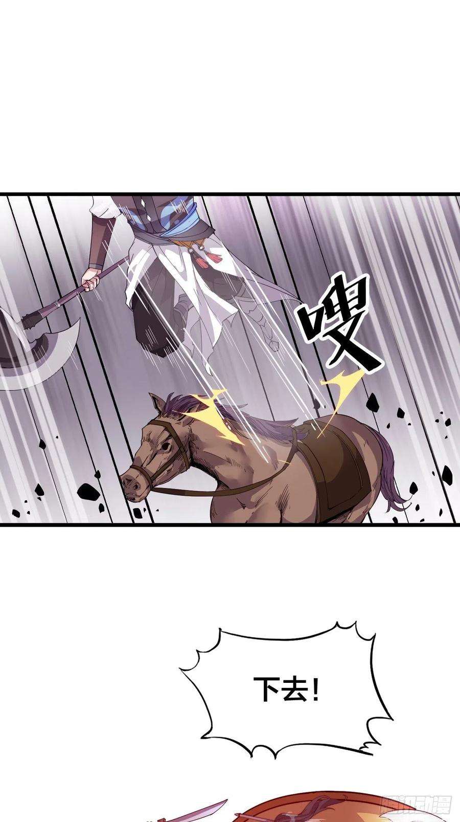 开局一座山二话：抢夺压寨夫人