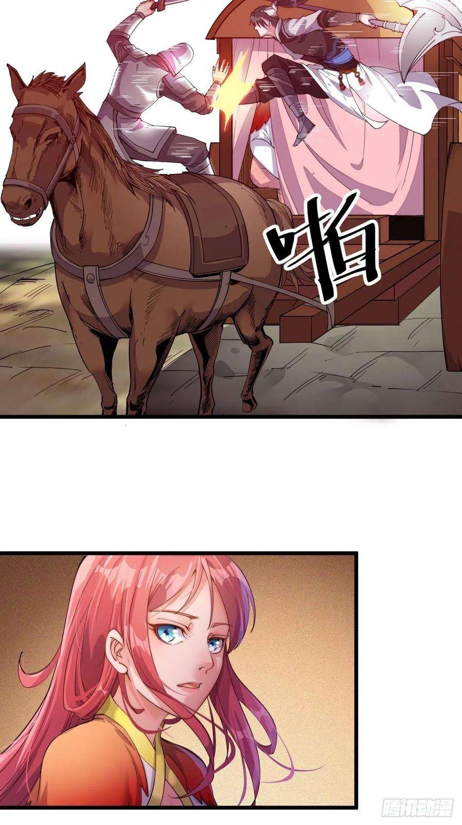 开局一座山二话：抢夺压寨夫人