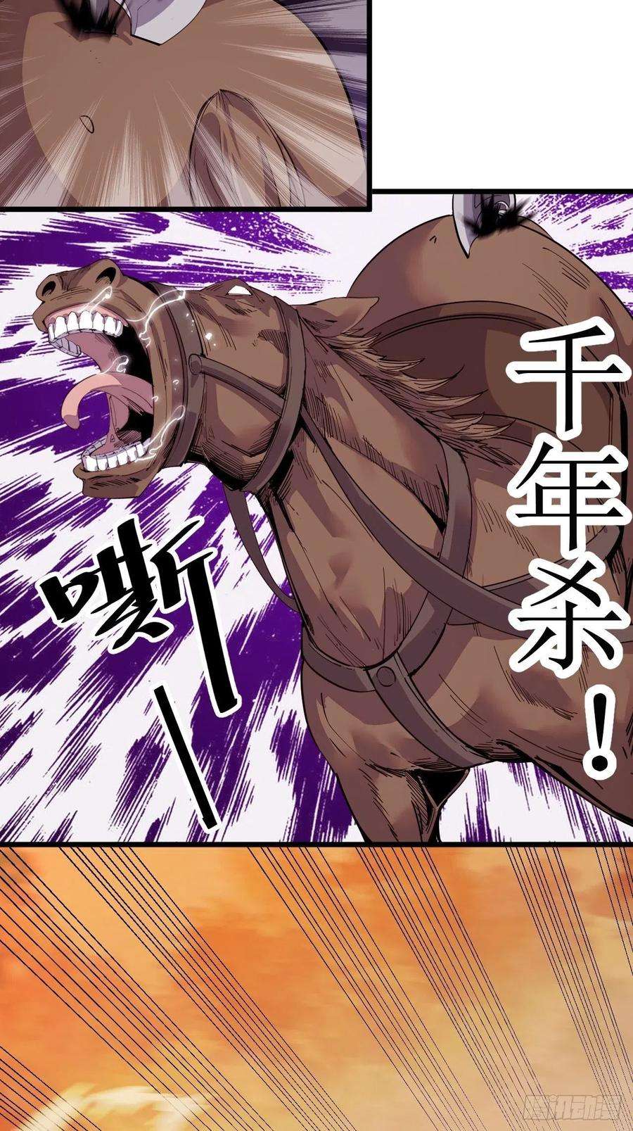 开局一座山二话：抢夺压寨夫人