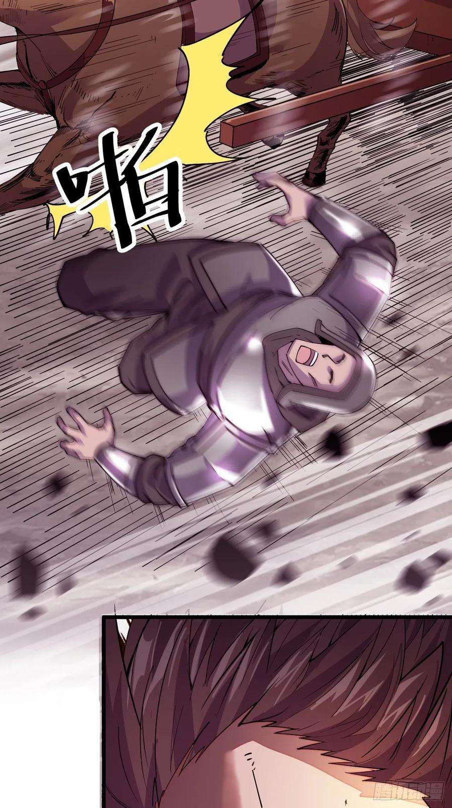 开局一座山二话：抢夺压寨夫人