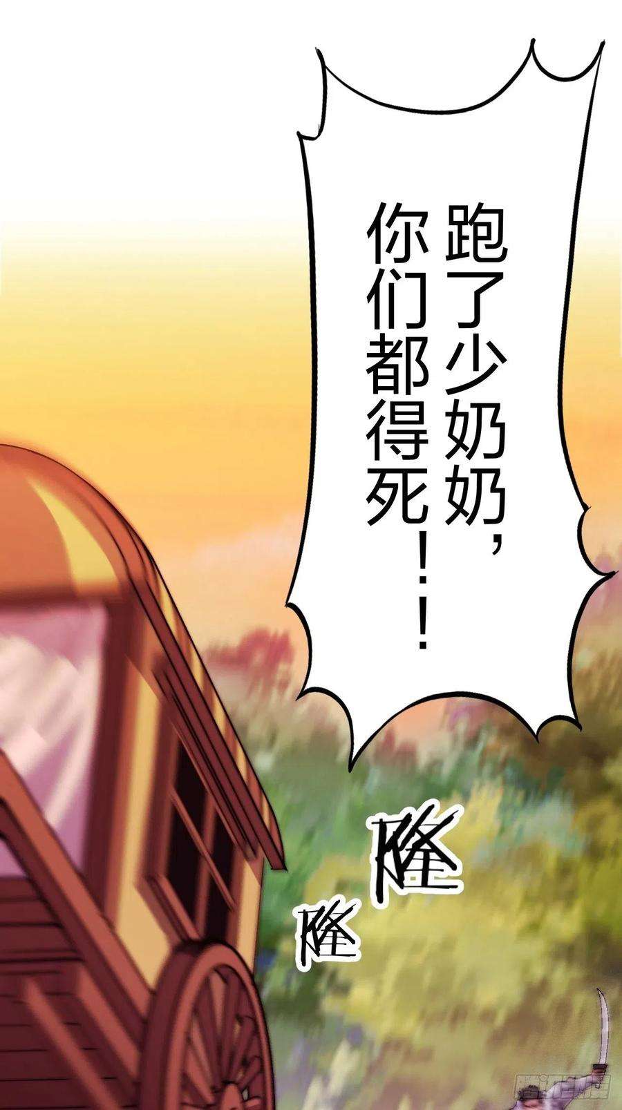 开局一座山二话：抢夺压寨夫人