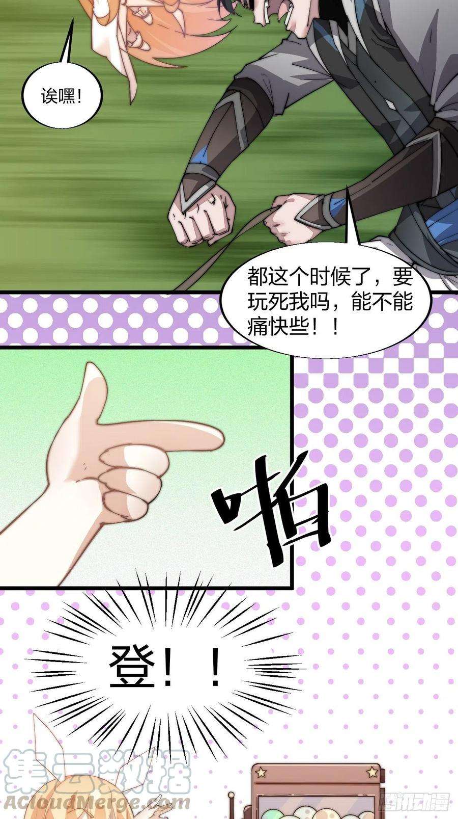 开局一座山三话：秦蛮在此！料也无妨