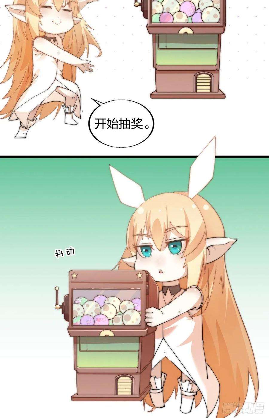 开局一座山三话：秦蛮在此！料也无妨