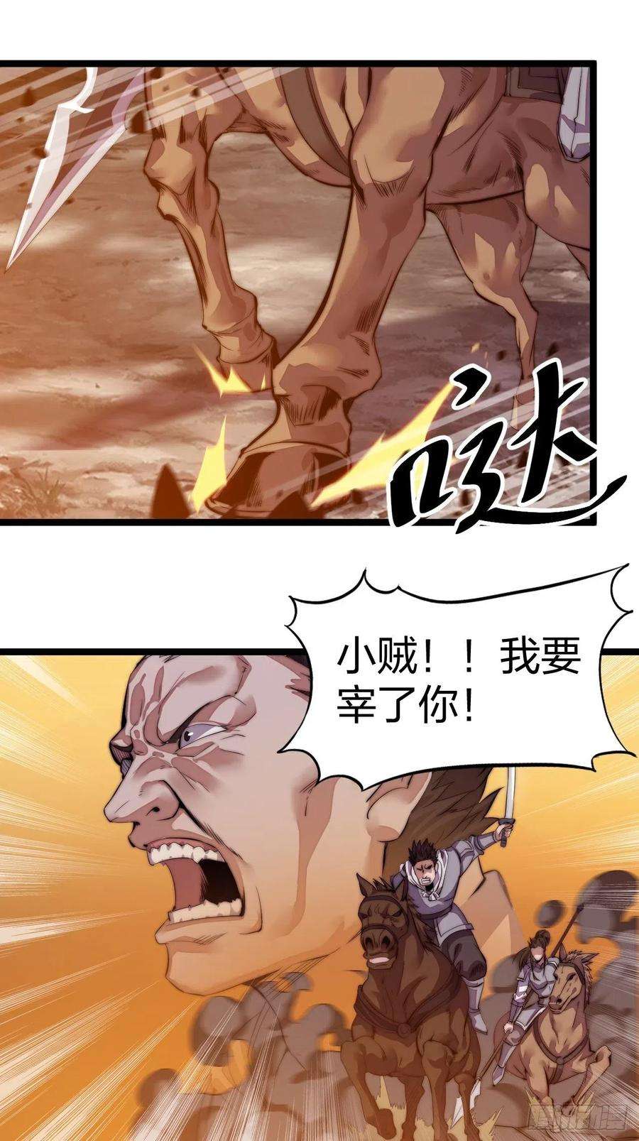 开局一座山三话：秦蛮在此！料也无妨