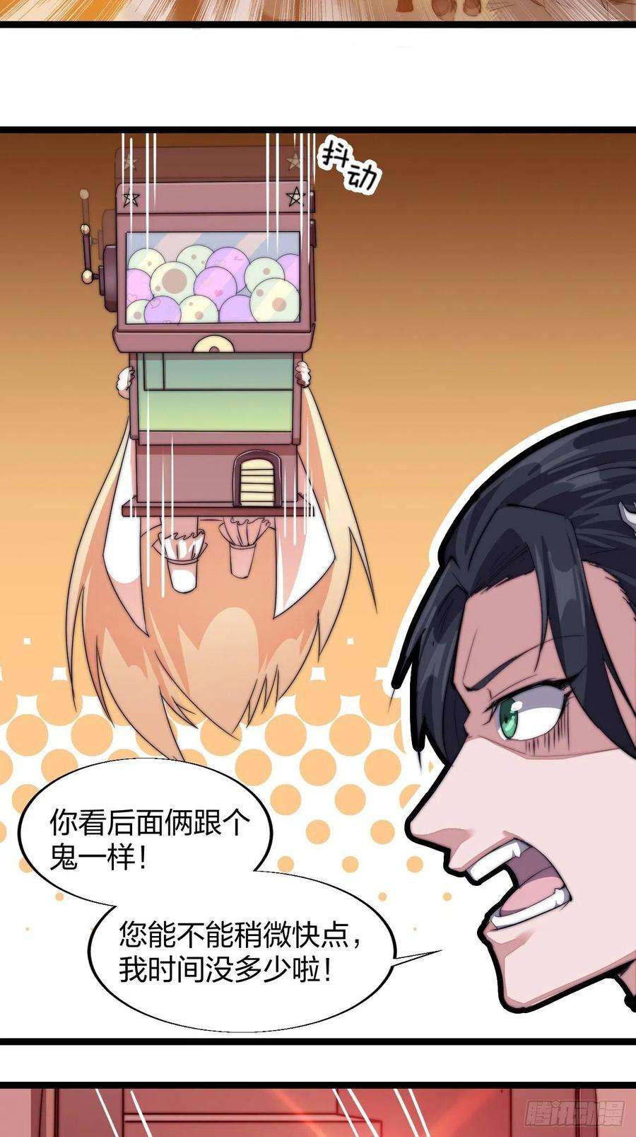 开局一座山三话：秦蛮在此！料也无妨