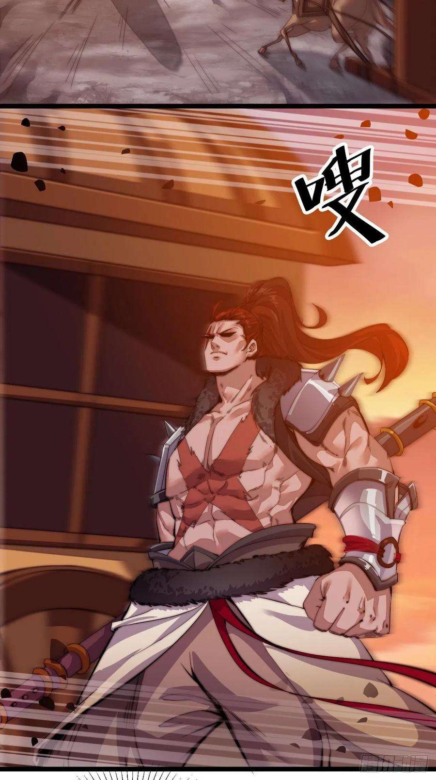 开局一座山三话：秦蛮在此！料也无妨