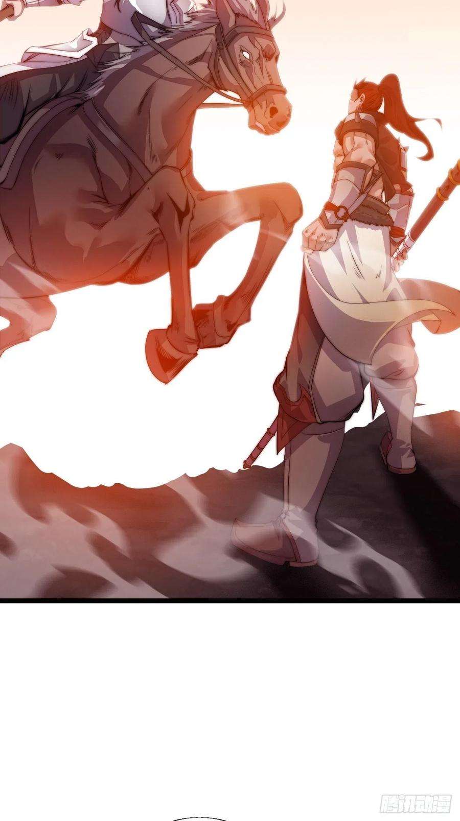 开局一座山三话：秦蛮在此！料也无妨