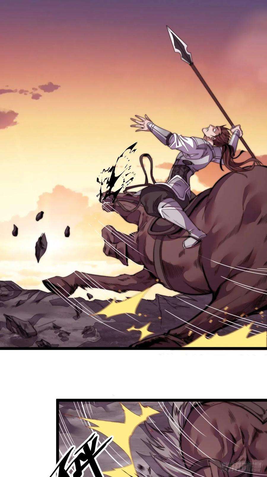 开局一座山三话：秦蛮在此！料也无妨