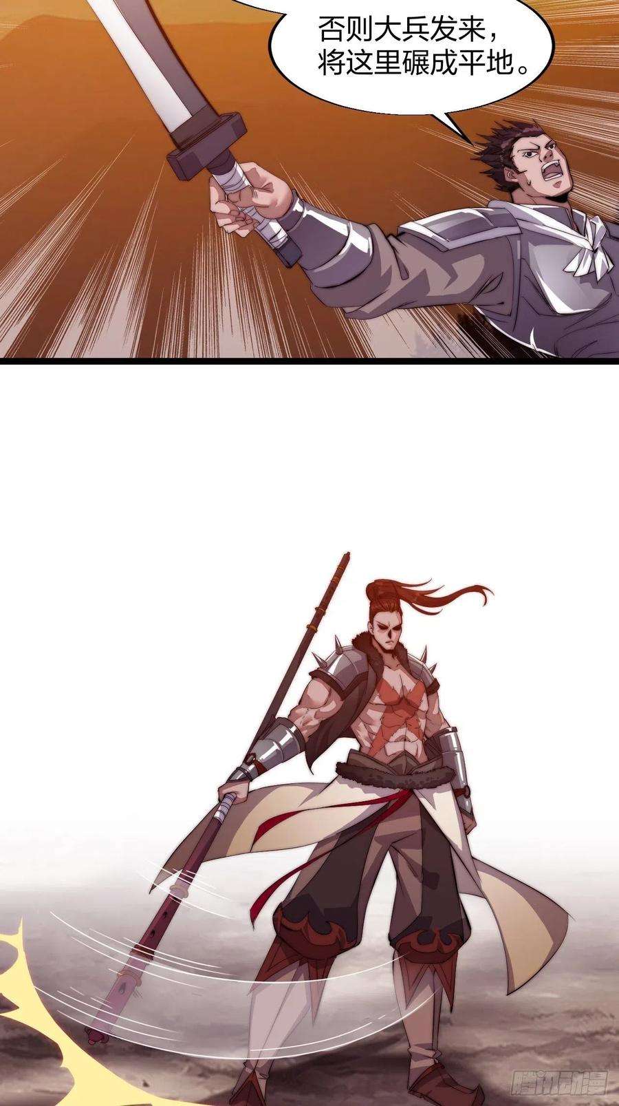 开局一座山三话：秦蛮在此！料也无妨