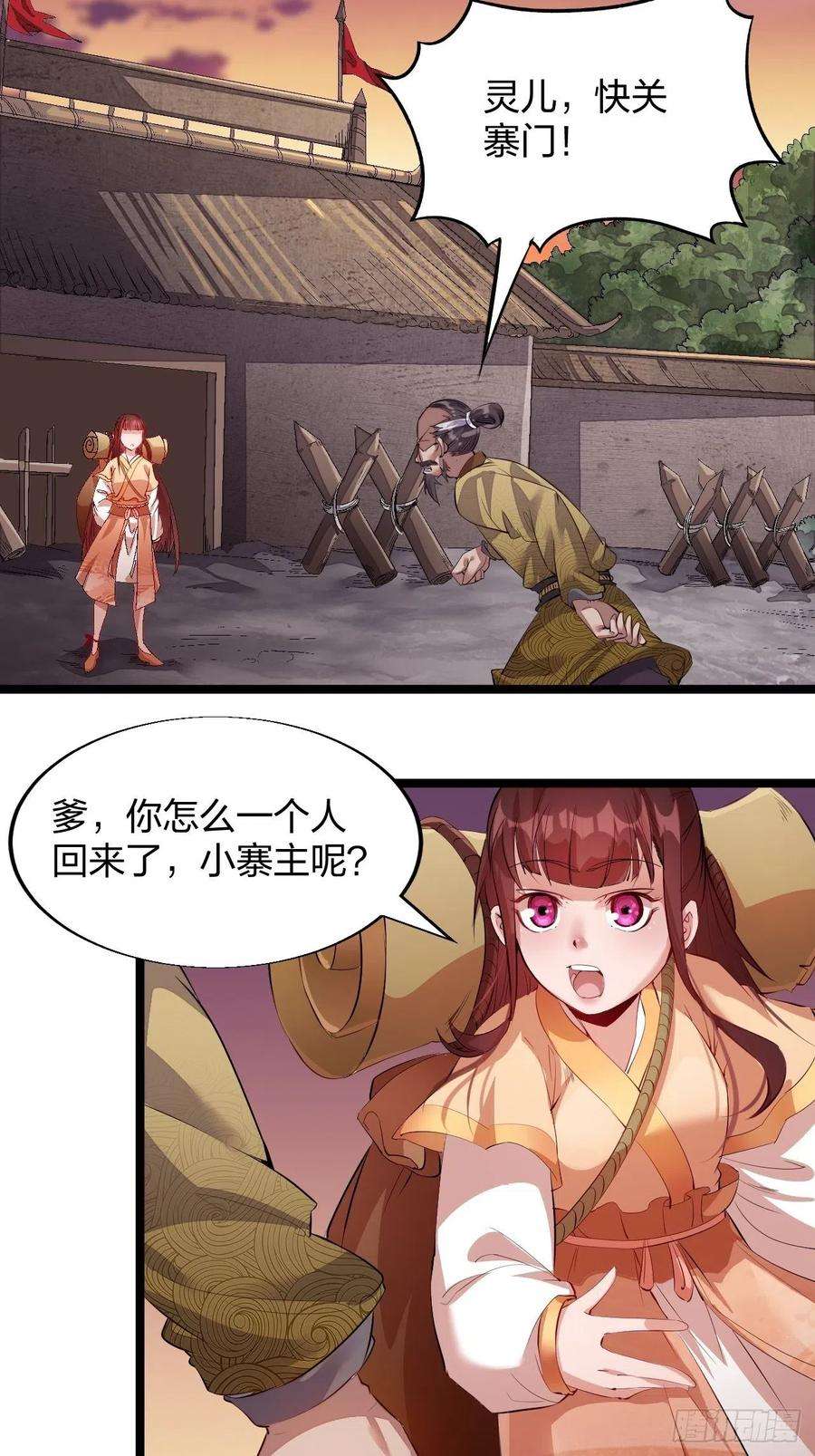 开局一座山三话：秦蛮在此！料也无妨