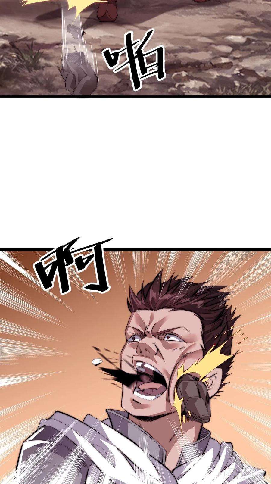 开局一座山三话：秦蛮在此！料也无妨