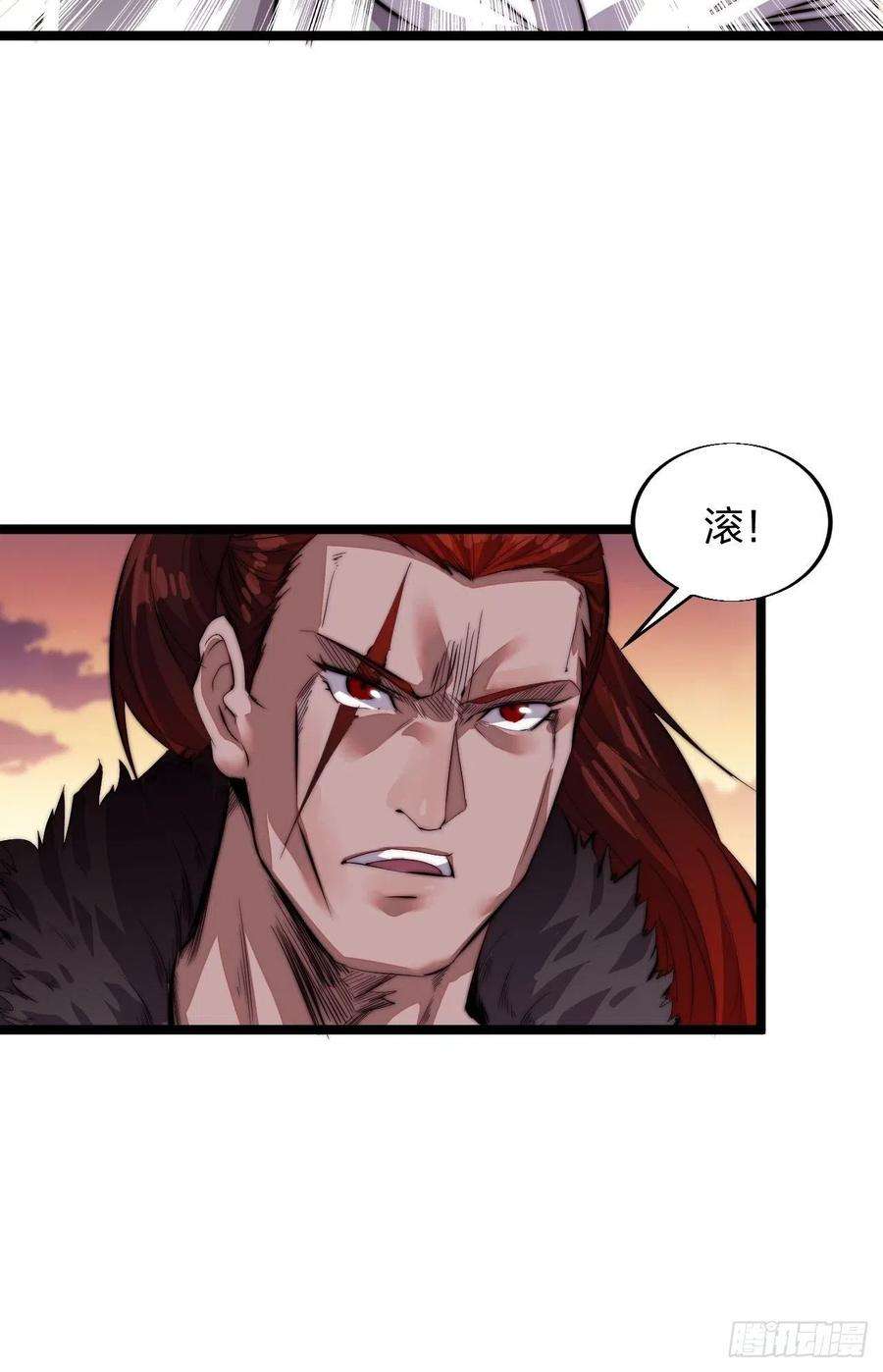 开局一座山三话：秦蛮在此！料也无妨