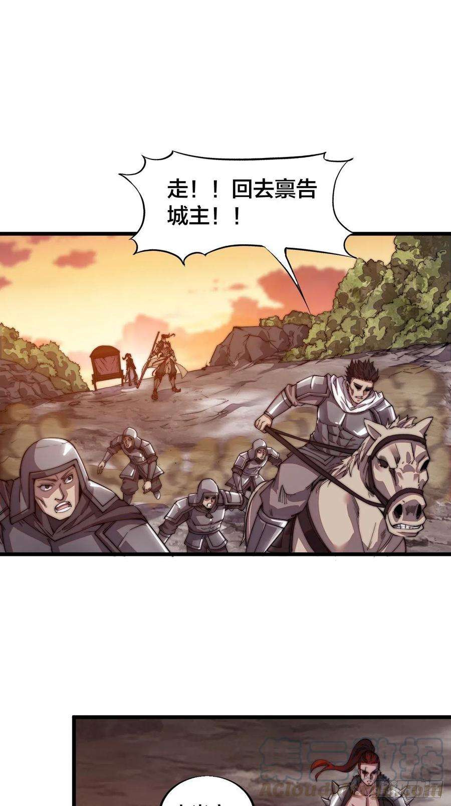 开局一座山三话：秦蛮在此！料也无妨