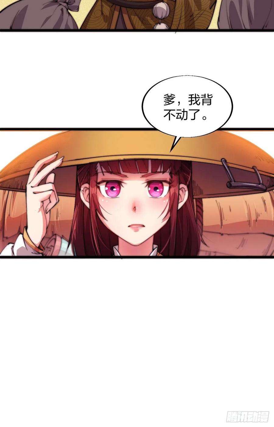 开局一座山三话：秦蛮在此！料也无妨