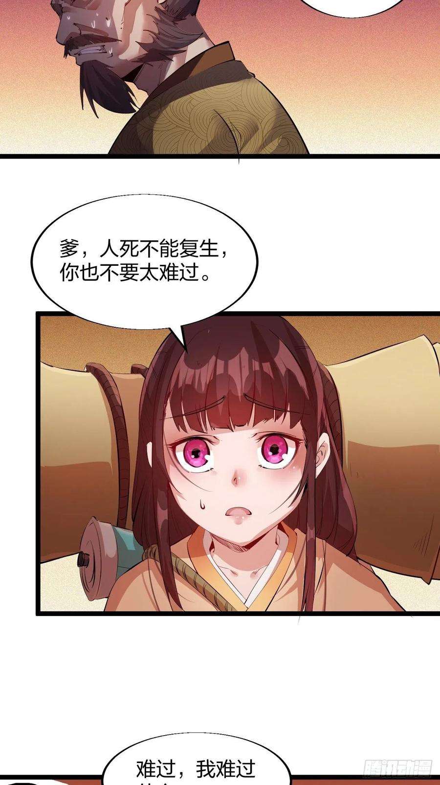 开局一座山三话：秦蛮在此！料也无妨