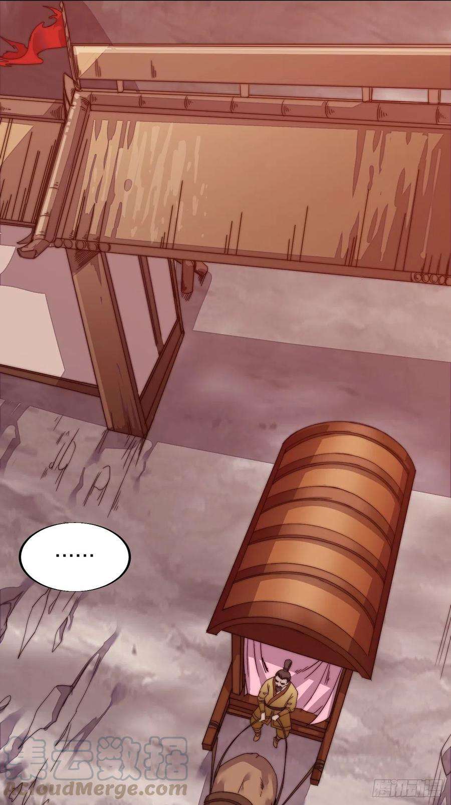 开局一座山三话：秦蛮在此！料也无妨