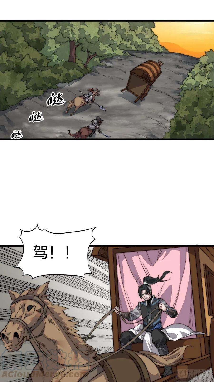 开局一座山三话：秦蛮在此！料也无妨