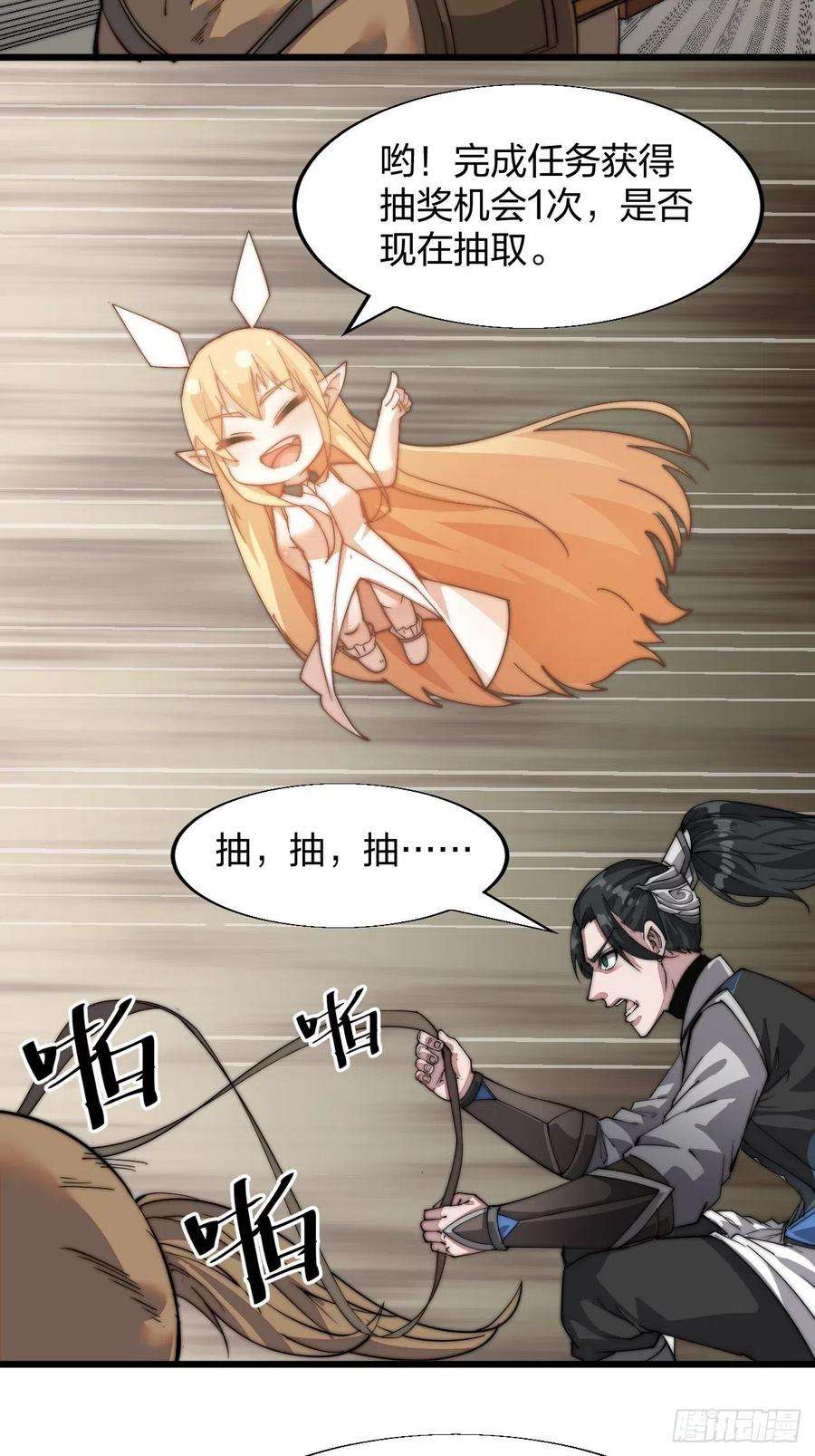 开局一座山三话：秦蛮在此！料也无妨