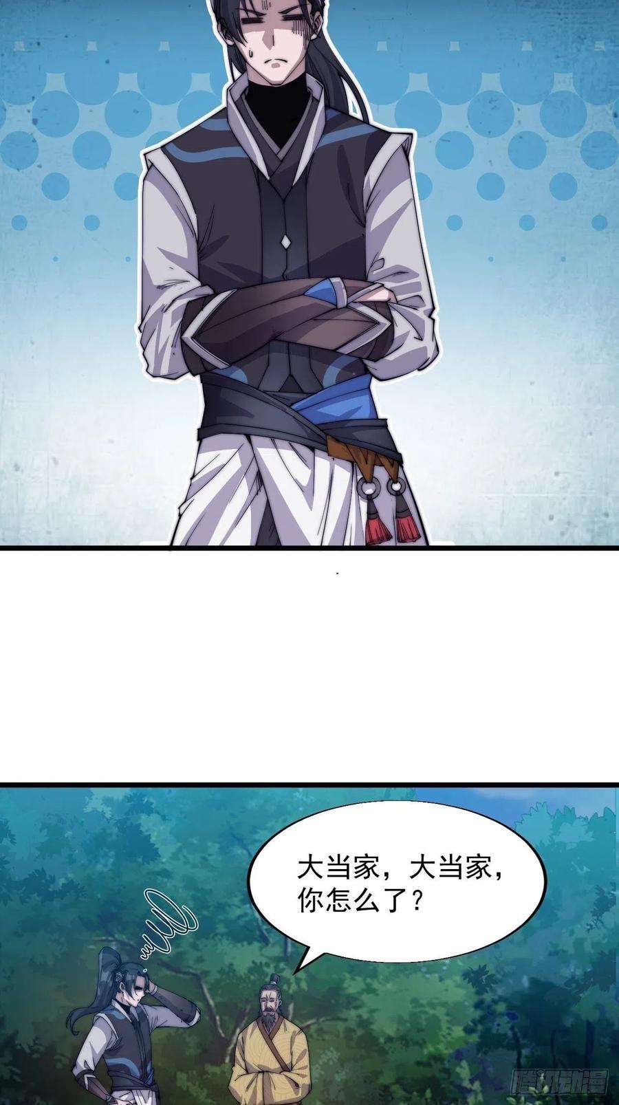 开局一座山四话：未来压寨夫人