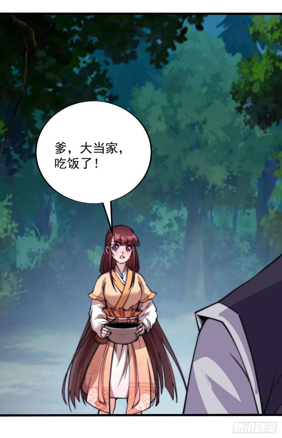 开局一座山四话：未来压寨夫人