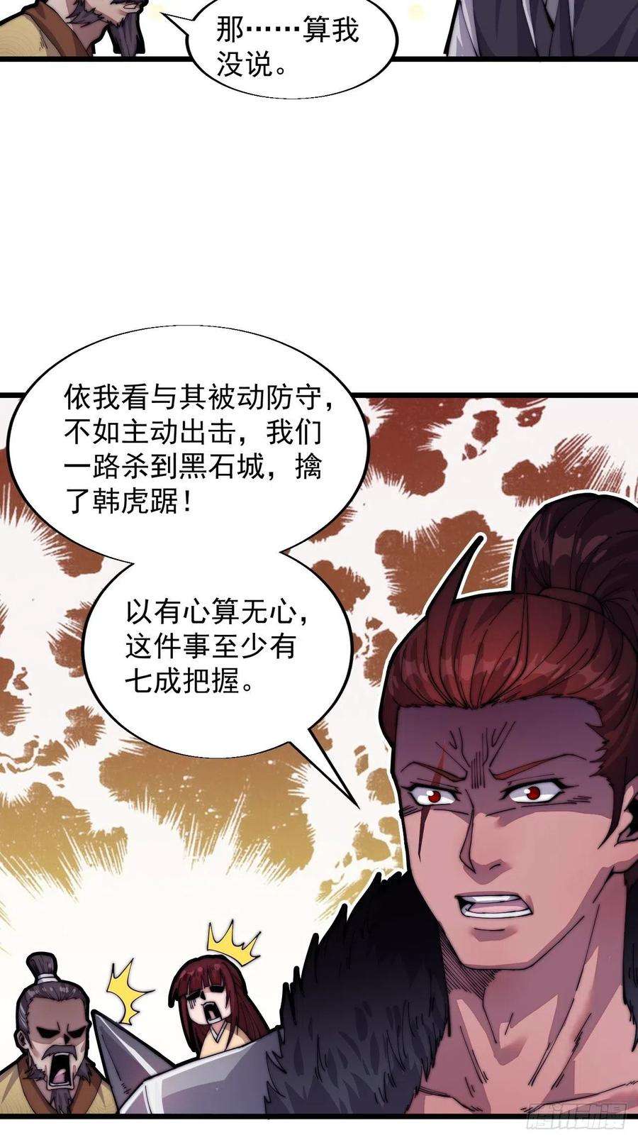 开局一座山四话：未来压寨夫人