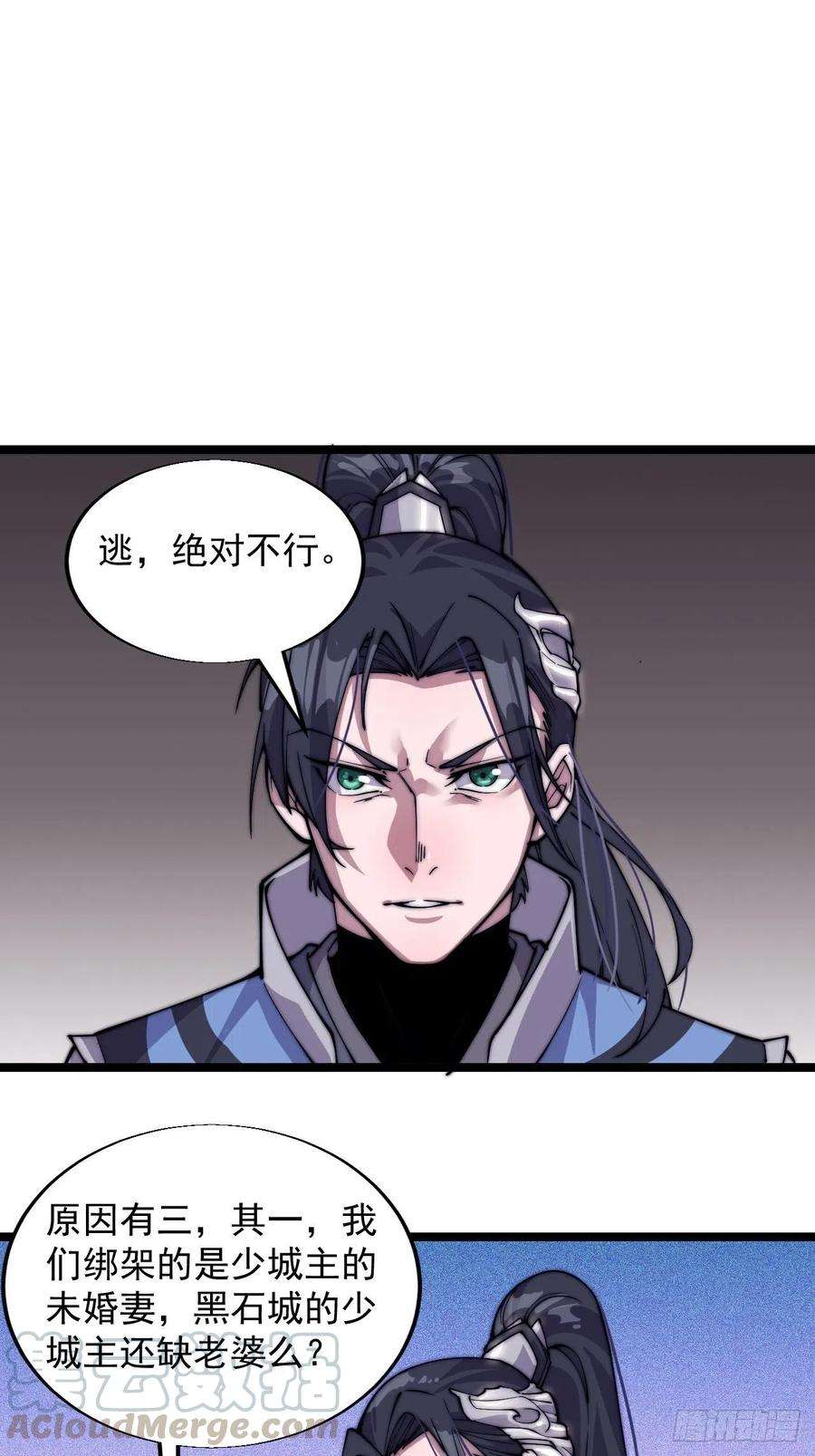 开局一座山四话：未来压寨夫人