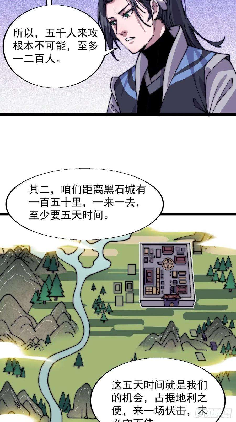 开局一座山四话：未来压寨夫人